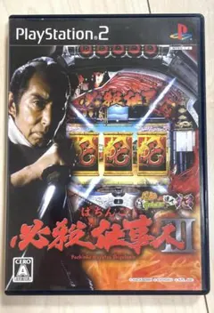 ps2 パチってちょんまげ達人13 ぱちんこ必殺仕事人3