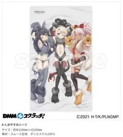 2026年最新】プリズマ イリヤ シーツの人気アイテム - メルカリ