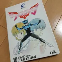 超貴重！ 矢野健太郎 イラスト テクノポリス誌 プレゼント - メルカリ