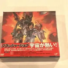 未開封！クラッシャージョウDVD BOX