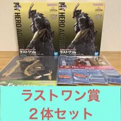 一番くじ 僕のヒーローアカデミア －紡ぐ力－ ラストワン賞２体セット