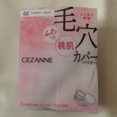 セザンヌ シームレスカバーパウダー 02 メロウルーセント