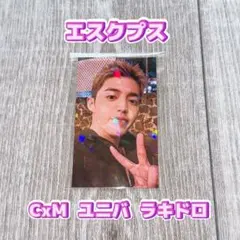 セブチ CXM ユニバ ラキドロ エスクプス