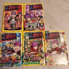 逃走中 オリジナルストーリー ５冊セット　美品