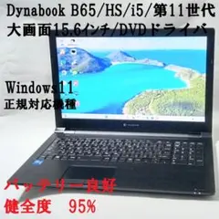 2in1タブレット✨極上11世代i5 快速16GB dynabook V83 - メルカリ