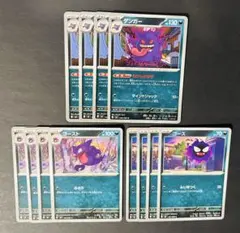 ポケモンカード　ゲンガー　むげんのかげ　進化ライン　12枚セット