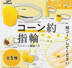2026年最新】コーン約指輪の人気アイテム - メルカリ