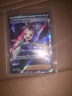 2025年最新】アセロラのいたずら SRの人気アイテム - メルカリ