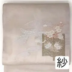 売切値下げ】△605mnf42△花 銀糸 白系 リメイクにも 名古屋帯
