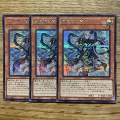 遊戯王 K9 イヅナ ルプス アジア版 シク シークレット 3枚セット 亜