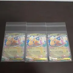 メガカイリューex rr