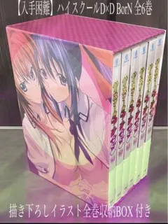 2026年最新】ハイスクールd×d 全巻の人気アイテム - メルカリ