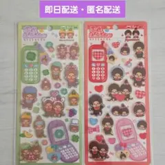 【正規品】平成はっぴーフォン　モンチッチ 2枚セット