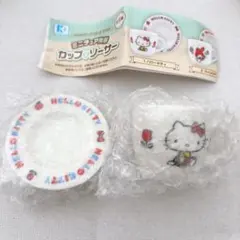 サンリオキャラクターズ　ミニチュア陶器 カップ　ソーサー　ガチャ　カプセルトイ