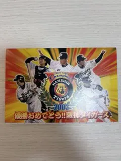 阪神タイガース 2003年優勝 コーヒー缶 - メルカリ