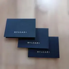 BVLGARI 黒い封筒 3枚セット