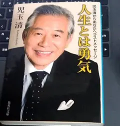 2026年最新】児玉清の人気アイテム - メルカリ