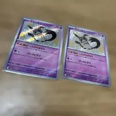 ミミキュ ポケモンカード 70HP しんぴのまもり　s 色違い
