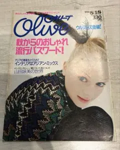 2026年最新】オリーブ 雑誌の人気アイテム - メルカリ