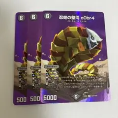 2026年最新】忍蛇の聖沌 c0br4の人気アイテム - メルカリ