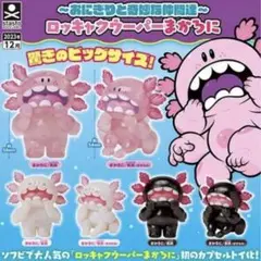 おにぎりと奇妙な仲間達　ロッキャクウーパー まかろにまかろに 乳白