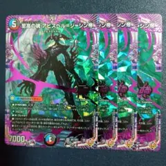 2026年最新】至高の魂 アビスベル＝ジャシン帝の人気アイテム - メルカリ