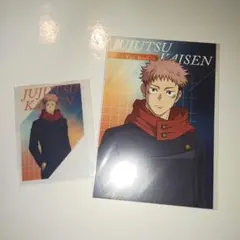 呪術廻戦 虎杖悠仁 ポストカード　クリアカード　セット　プラザ