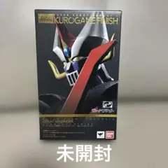 スーパーロボット超合金　グレートマジンガー　〜鉄(くろがね)仕上げ〜のサムネイル