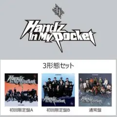 『Handz In My Pocket』【3形態セット】