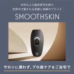 2026年最新】スムーズスキンgold proの人気アイテム - メルカリ