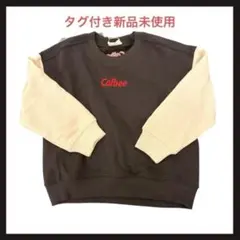 新品タグ付 BREEZE カルビー Calbee トレーナー スウェット 110