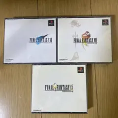 ファイナルファンタジー7 8 9の3本セット　FF プレイステーション　プレステ