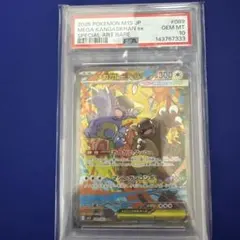 PSA10】【ワンオーナー品】メガガルーラex SAR - メルカリ