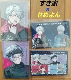 すき家 せめよん せめ4 オリジナルカード にじさんじ 不破 葛葉 イブラヒム