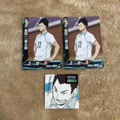 ハイキュー 青葉城西 金田一勇太郎 まとめ売り