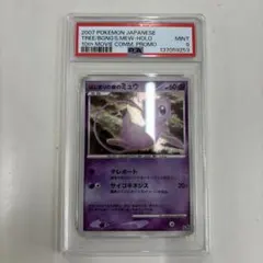 2026年最新】はじまりの樹のミュウ psa10の人気アイテム - メルカリ