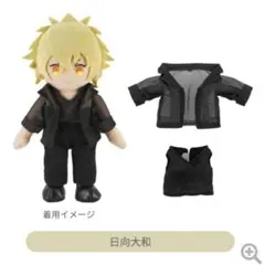 2026年最新】ぬいスター 日向大和の人気アイテム - メルカリ