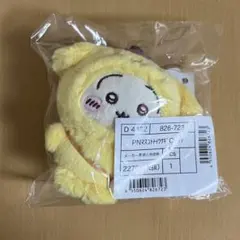 【未開封】ちいかわ×サンリオ うさぎ ポムポムプリン マスコット