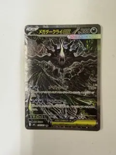 K*E様 メガダークライex SAR M 拡張パック アビスアイ キラ 114