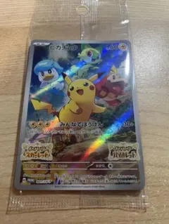 ポケモンカード　ピカチュウ　みんなでぼうけん　スカーレット　バイオレット