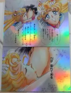 セーラームーンカフェ　オーロラクリアファイル　E