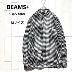 美品 BEAMS＋ リネン 麻100% ギンガムチェック BD 長袖シャツ M
