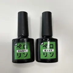ペロリン　Easy ベースジェル　ピールオフ　2本セット