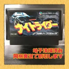 ナイトライダー テレビゲーム