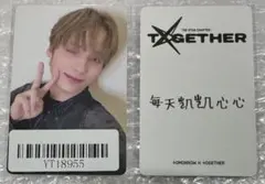 TXT TOGETHER KMS 特典 ラキドロ トレカ ヒュニンカイ