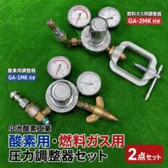 2026年最新】小池 レギュレーターの人気アイテム - メルカリ
