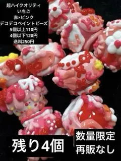 カスタムボールペン カスタム　ビーズ　ペイント　ヘビー　手書き　赤　ピンク　苺