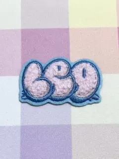 BE:FIRST シークレット刺繍ステッカー　レオ