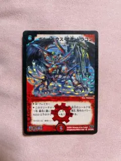 デュエルマスターズ ボルメテウス・武者・ドラゴン　初期　ワンオーナー ボルメテウス・武者・ドラゴン 初期の通販 販売再開しました