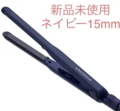 サロニア　ヘアアイロン　ネイビー15ミリ